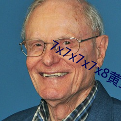 7x7x7x7x8黄全场免费