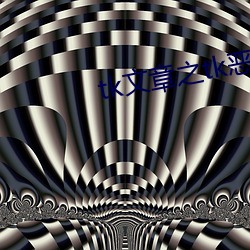 tk文章之tk惡魔組織
