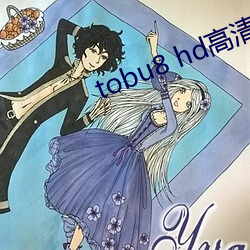 tobu8 hd高清