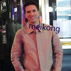 meikong