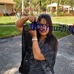 横恋mu动漫1到2集在线观(guān)