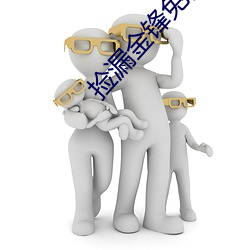金年会(中国)官方网站