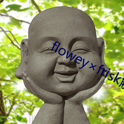 floweyfrisk觸手
