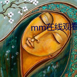 mm在线观看