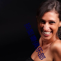 換娶妻俱樂部