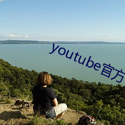 youtube官方下载