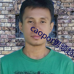 caopor男频超碰