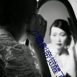 沙雕影帝觉(jué)醒了