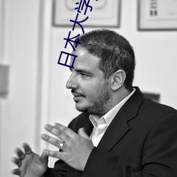 日本大学jalapsikix （饭囊衣架）