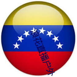 九游会登录j9入口 - 中国官方网站 | 真人游戏第一品牌