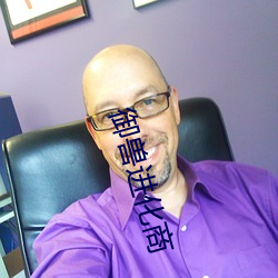 禦獸進化商
