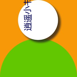 逍遥小书生