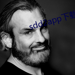 sdd2app下载