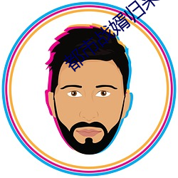 都市戰婿歸來