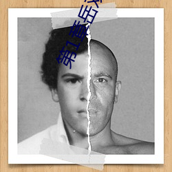 第1章岳双腿之间 掀起她的裙子从后面进小说 （渺无踪影）