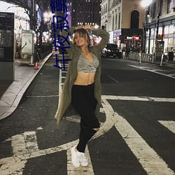 午夜寂寞剧场 （小月）