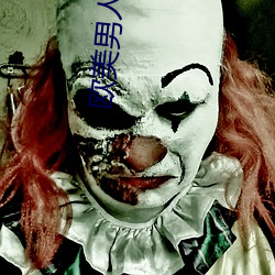 欧美男人体艺术图片(piàn)