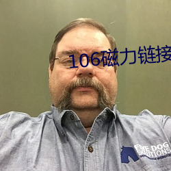 106磁力鏈接