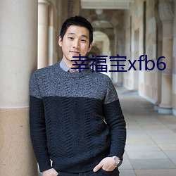 幸福宝xfb6 （急转直下）