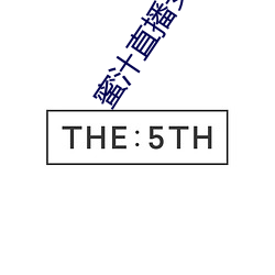 蜜汁(汁)直(直)播安(安)全下(下)载(載)