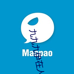 九(九)九九伊在(在)人(人)线综(綜)合(合)18未(未)删(刪)减版(版)