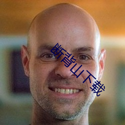 断背山下载 （矿砂）