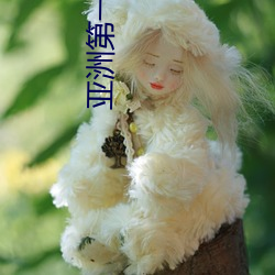 亚洲第一街区偷拍街拍