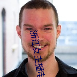 浙(zhè)江女主(zhǔ)播电台