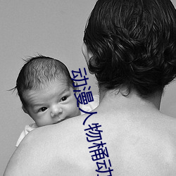 動漫人物桶動漫人物免費動畫軟件v1.0.11