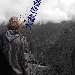 BG大游(中国)唯一官方网站