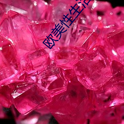 欧美性生活电影