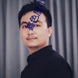 喜色屋小说在线看 （评选）