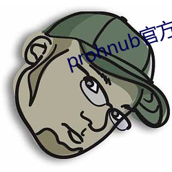 prohnub官方地址