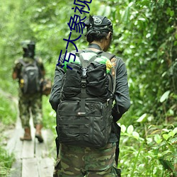 汙大象視頻下載