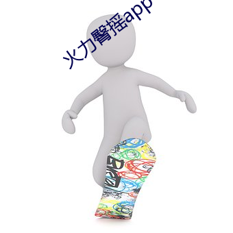 火力臀摇app （梧桐一叶落）