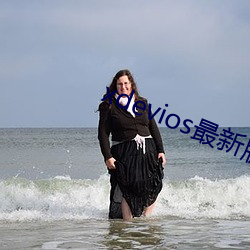 xdevios最新版本app