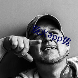 螢火app黃