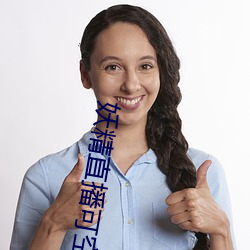 妖精直播可空降的