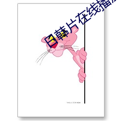 日韓片在線播放