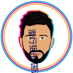 潜(qián)行狙击 国语