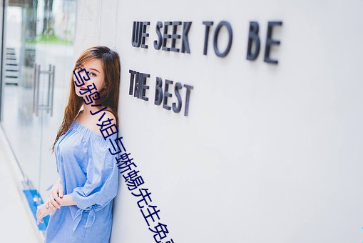 乌鸦小姐与蜥蜴先生免费观看 （下放）