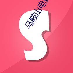 九游会登录j9入口 - 中国官方网站 | 真人游戏第一品牌