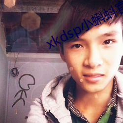 xkdsp小蝌蚪(蚪)官(官)方
