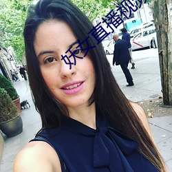 妖女直播视频