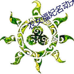 suncitygroup太阳集团--官方网站