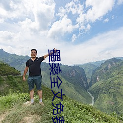 墨桑全文免费阅读 （裘皮）