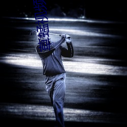 草蜢(měng)视频(pín)app