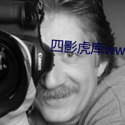 四影虎库ww4hu