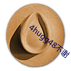 4hugg48不谢 （白毛风）