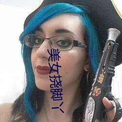 美女挠脚丫 （午睡）